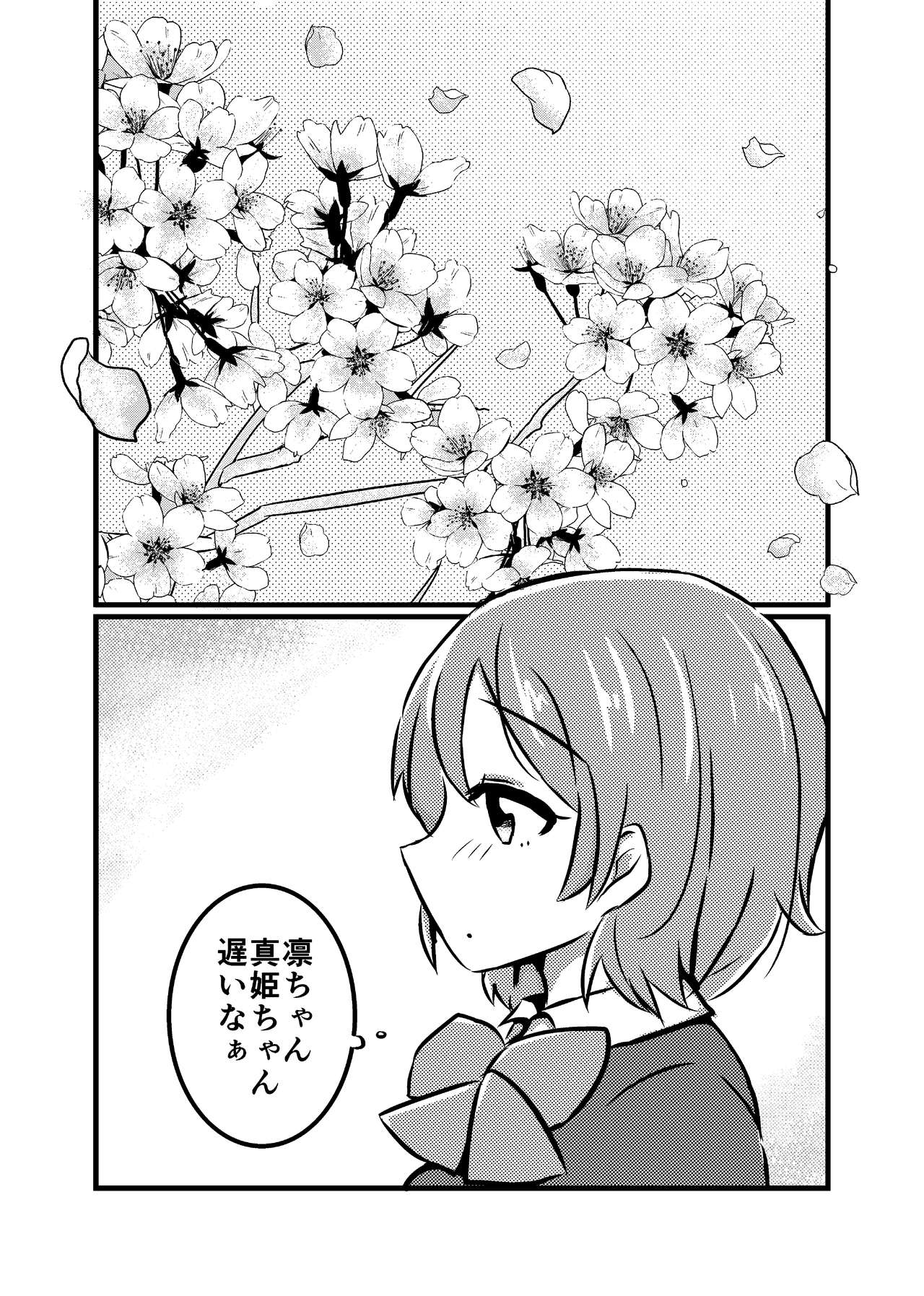 Murai Toyo page 5 full