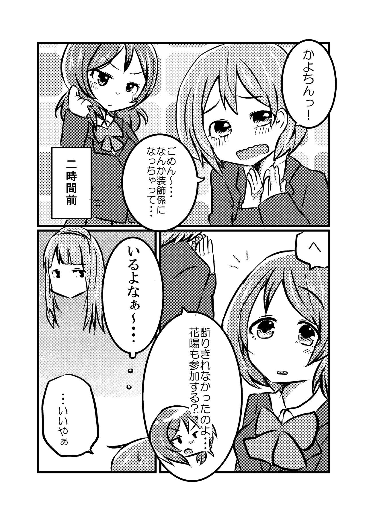 Murai Toyo page 6 full