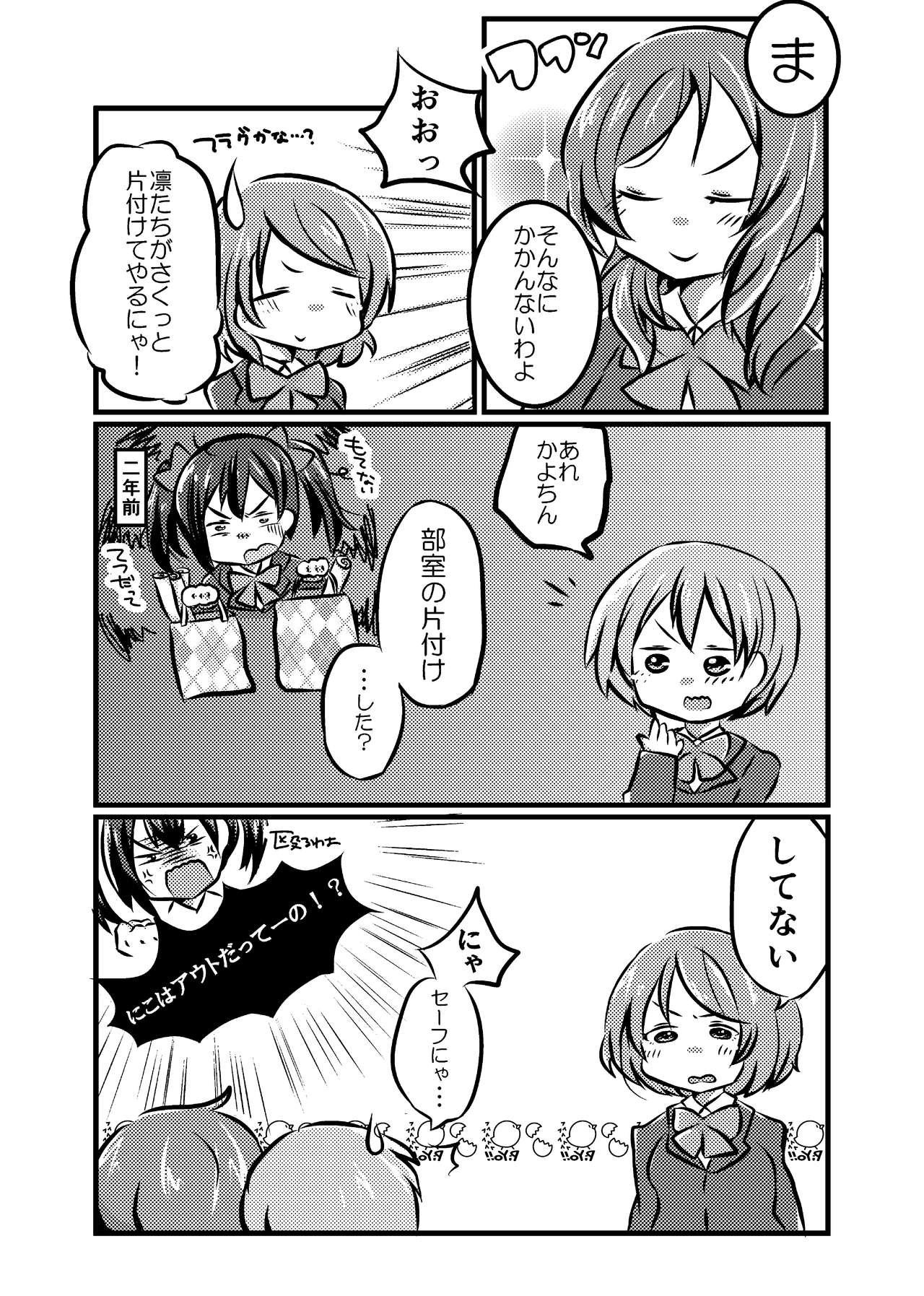 Murai Toyo page 7 full