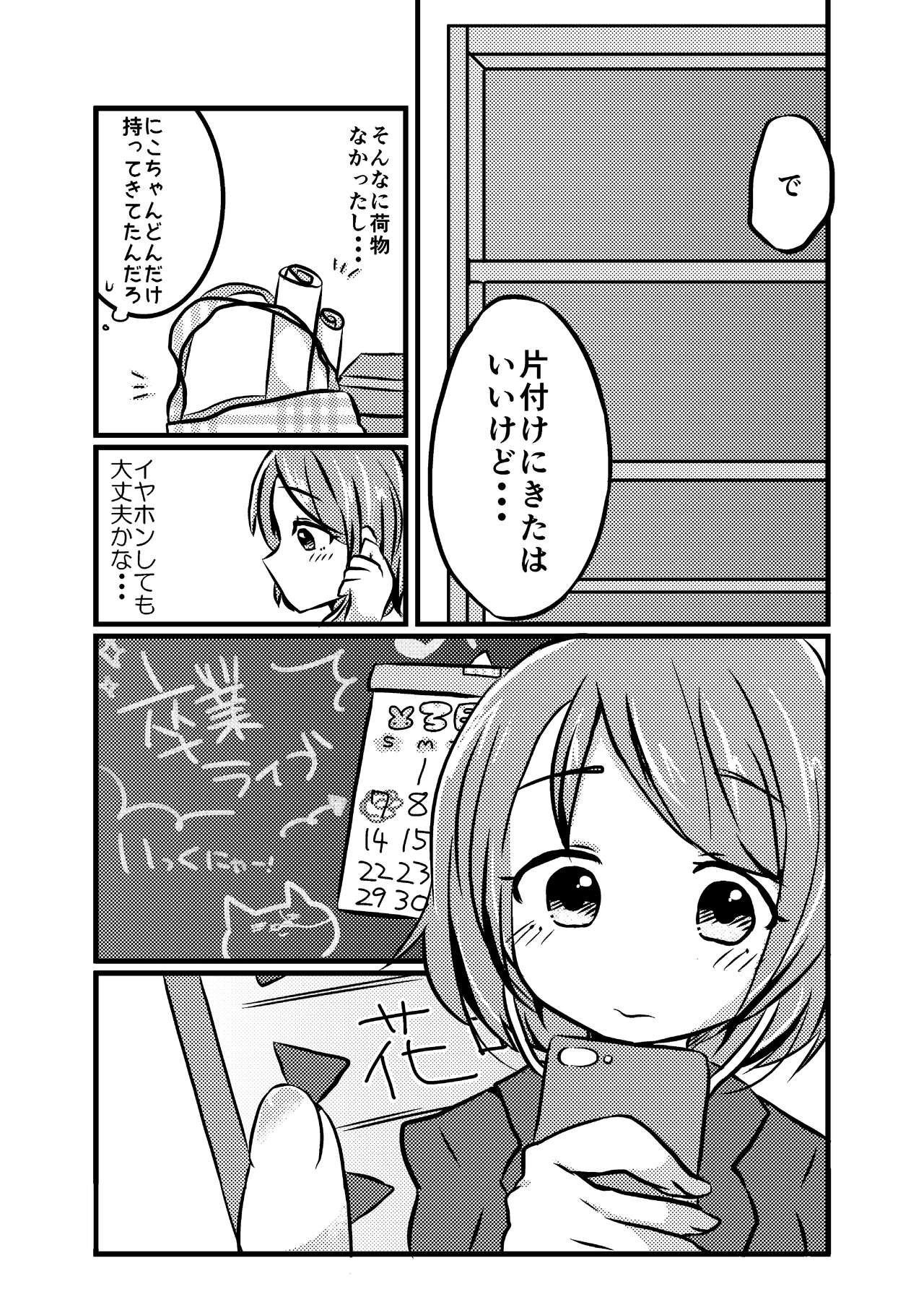 Murai Toyo page 8 full
