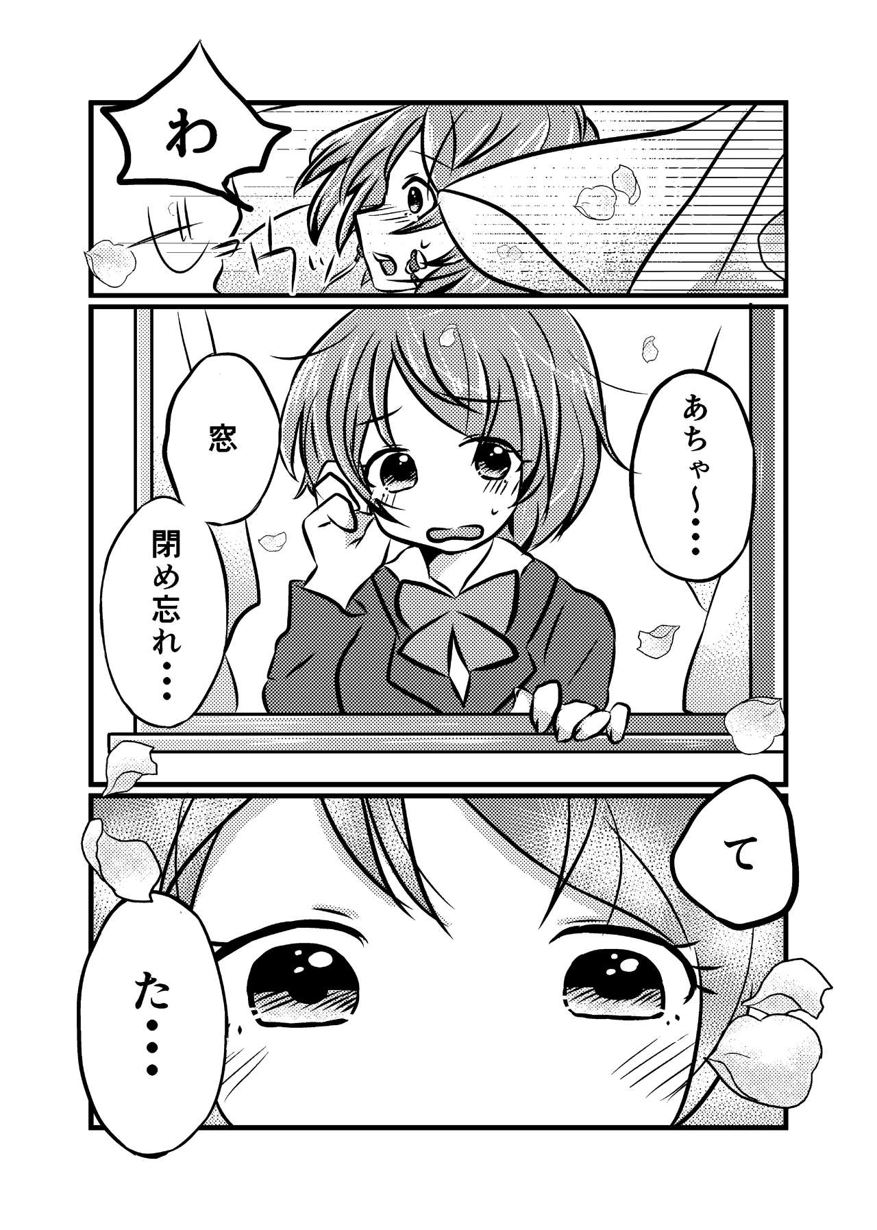 Murai Toyo page 9 full