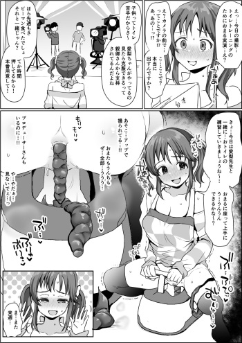 Murai Toyo cover