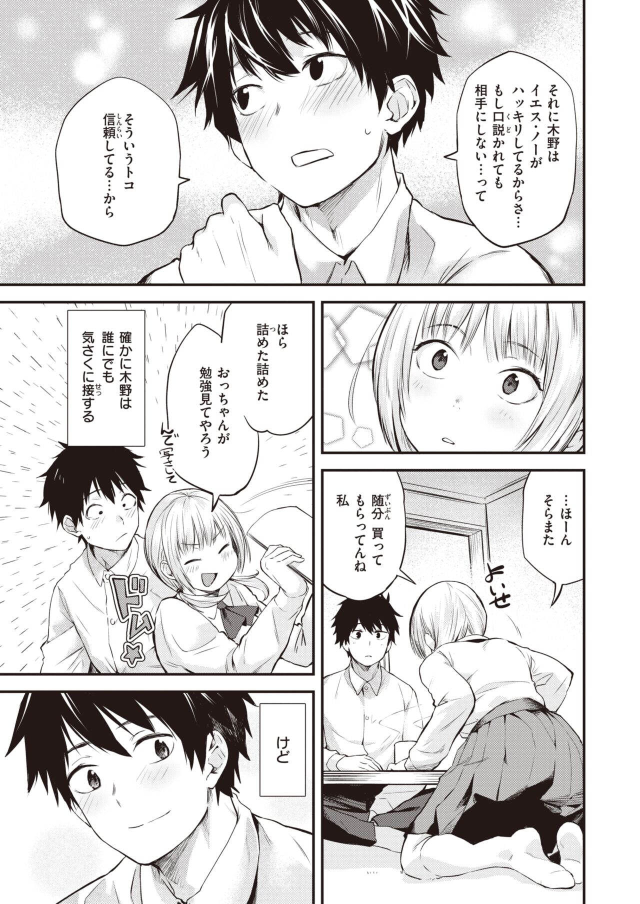WEEKLY Kairakuten 2023 No.07 page 4 full