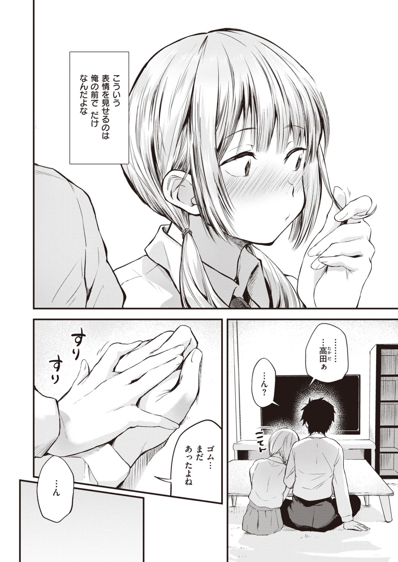 WEEKLY Kairakuten 2023 No.07 page 5 full