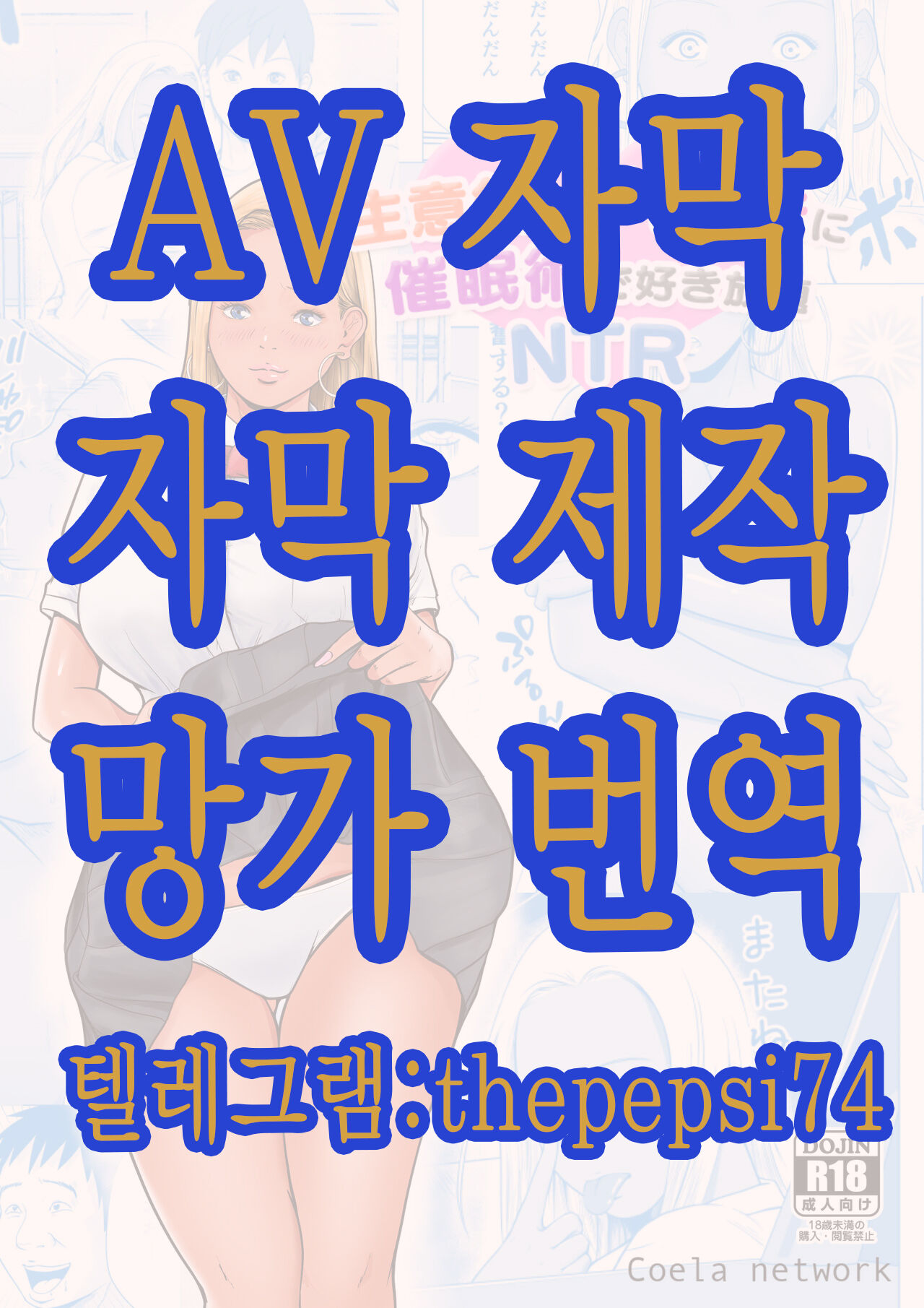 건방진 갸루 여동생한테 최면술을 걸어 마음대로 하는 NTR page 1 full