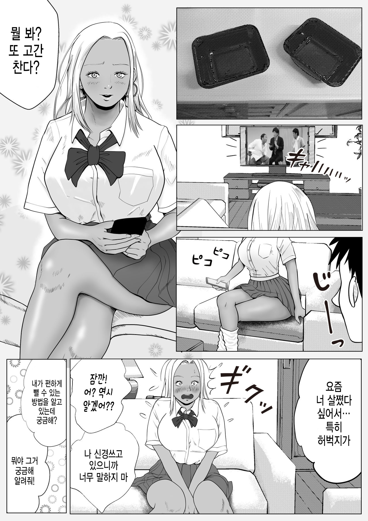 건방진 갸루 여동생한테 최면술을 걸어 마음대로 하는 NTR page 10 full