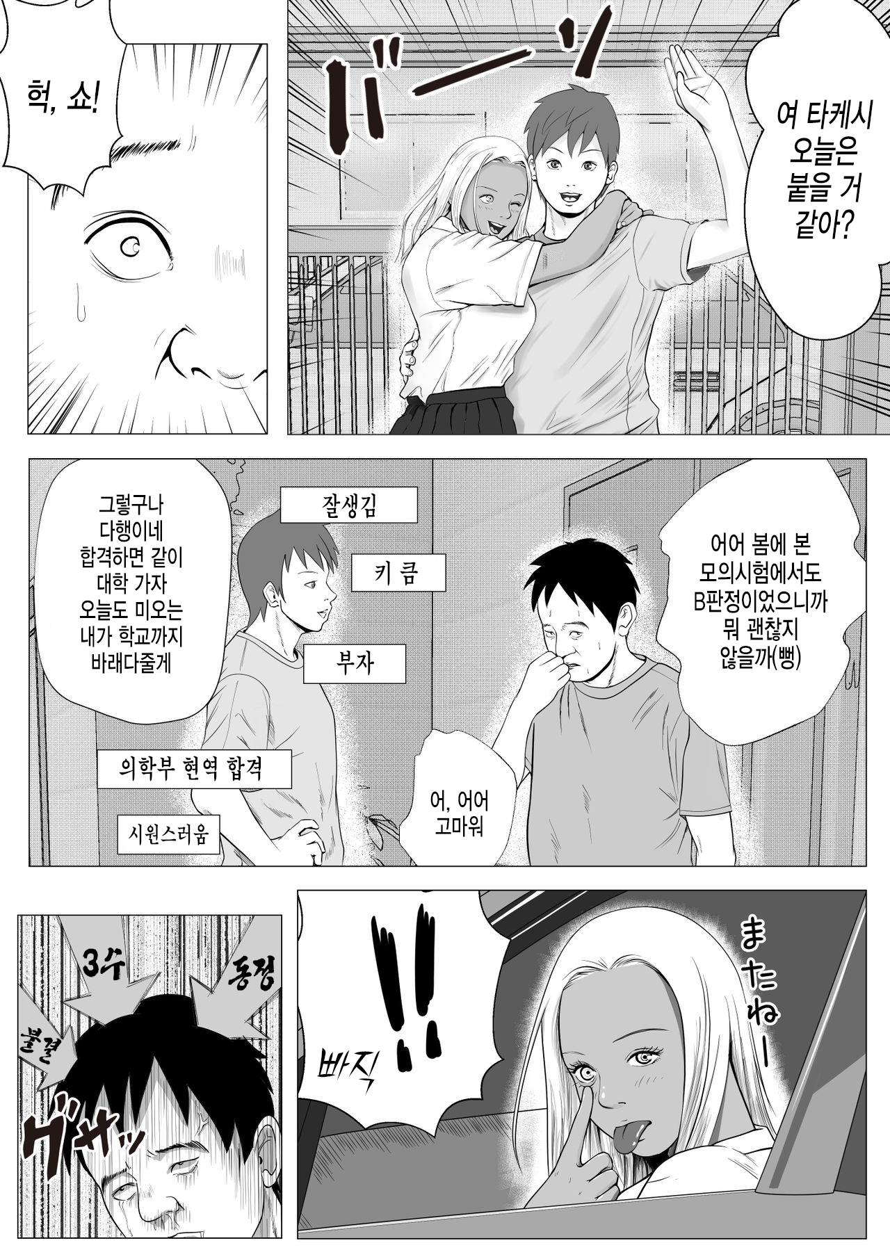 건방진 갸루 여동생한테 최면술을 걸어 마음대로 하는 NTR page 6 full