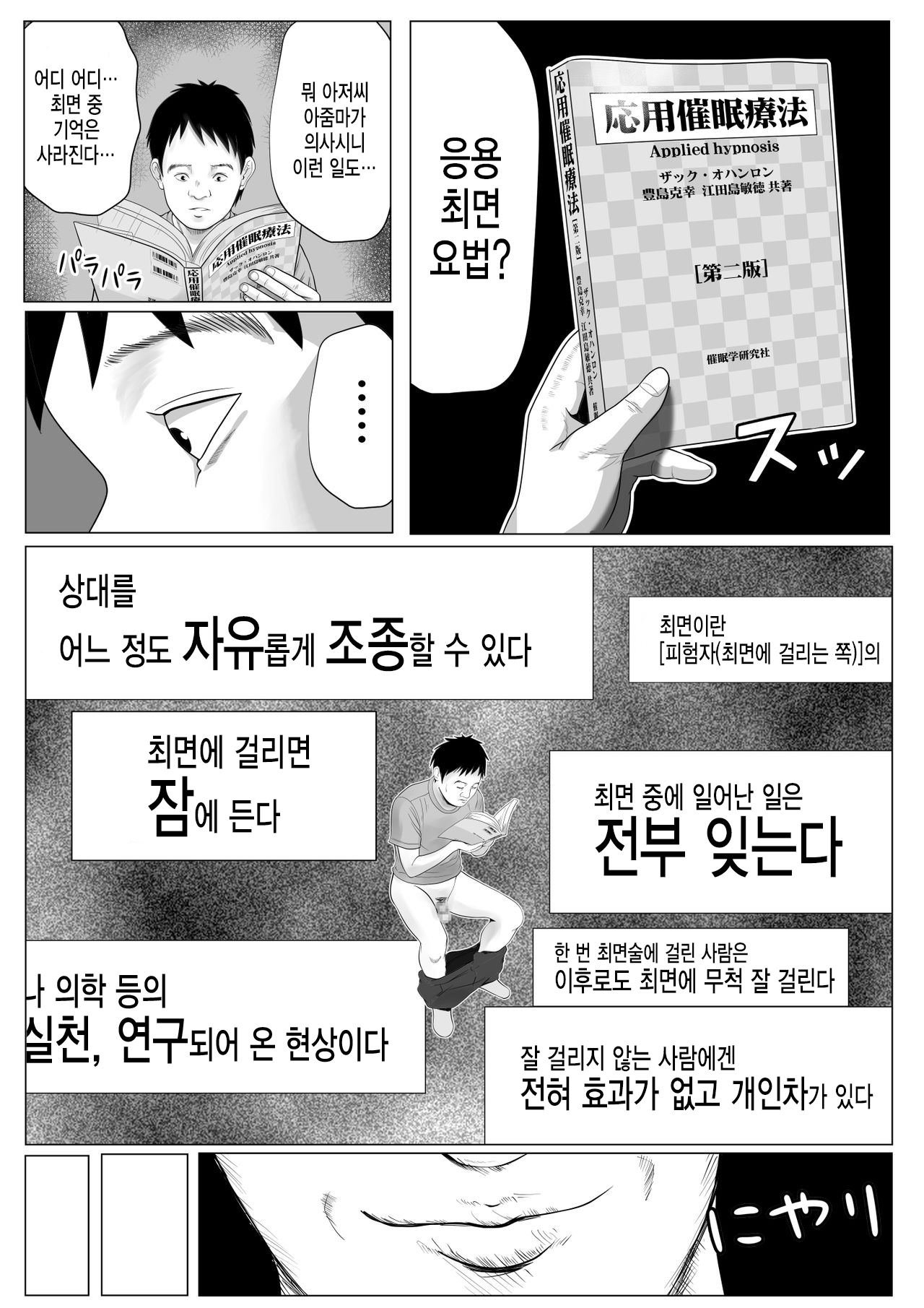 건방진 갸루 여동생한테 최면술을 걸어 마음대로 하는 NTR page 8 full