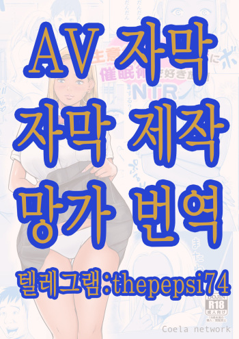 건방진 갸루 여동생한테 최면술을 걸어 마음대로 하는 NTR cover