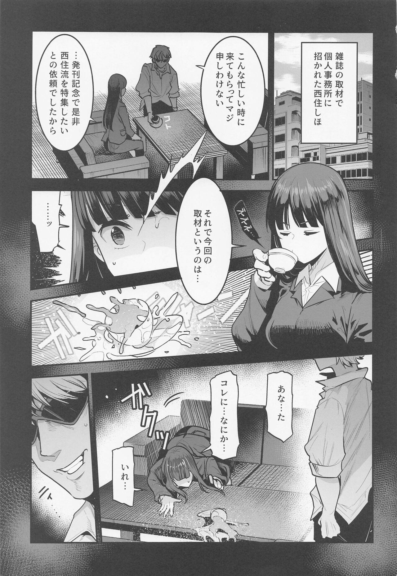 PANTHER×HUNTER page 2 full