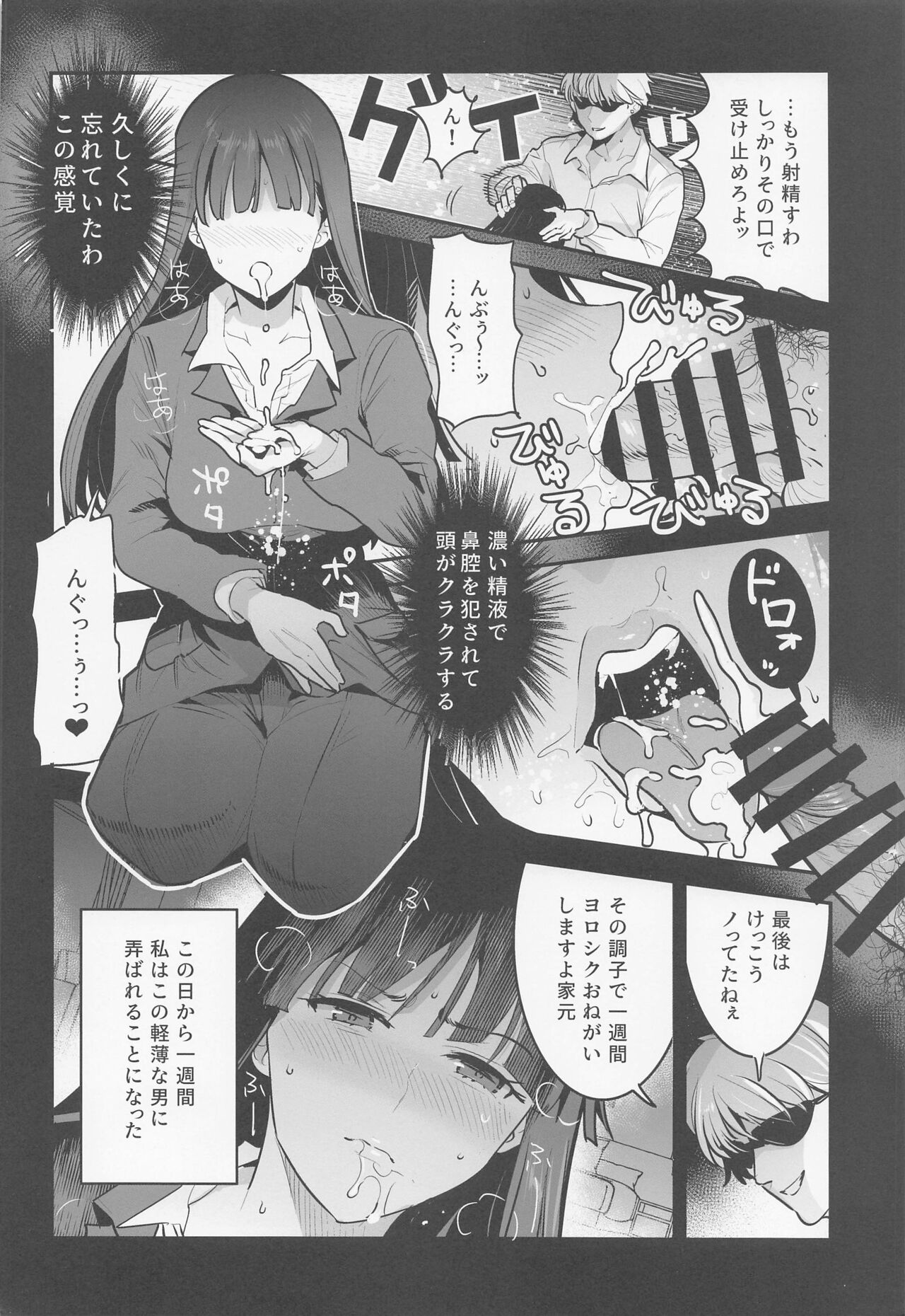 PANTHER×HUNTER page 5 full