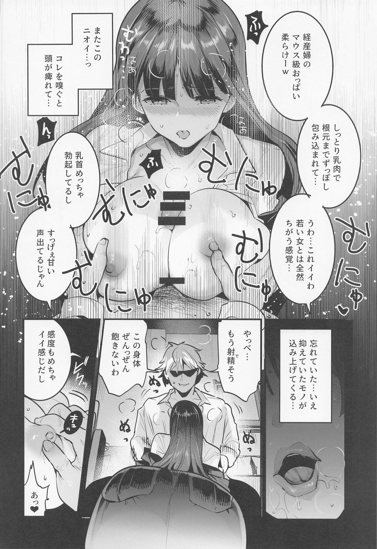 PANTHER×HUNTER page 7 full