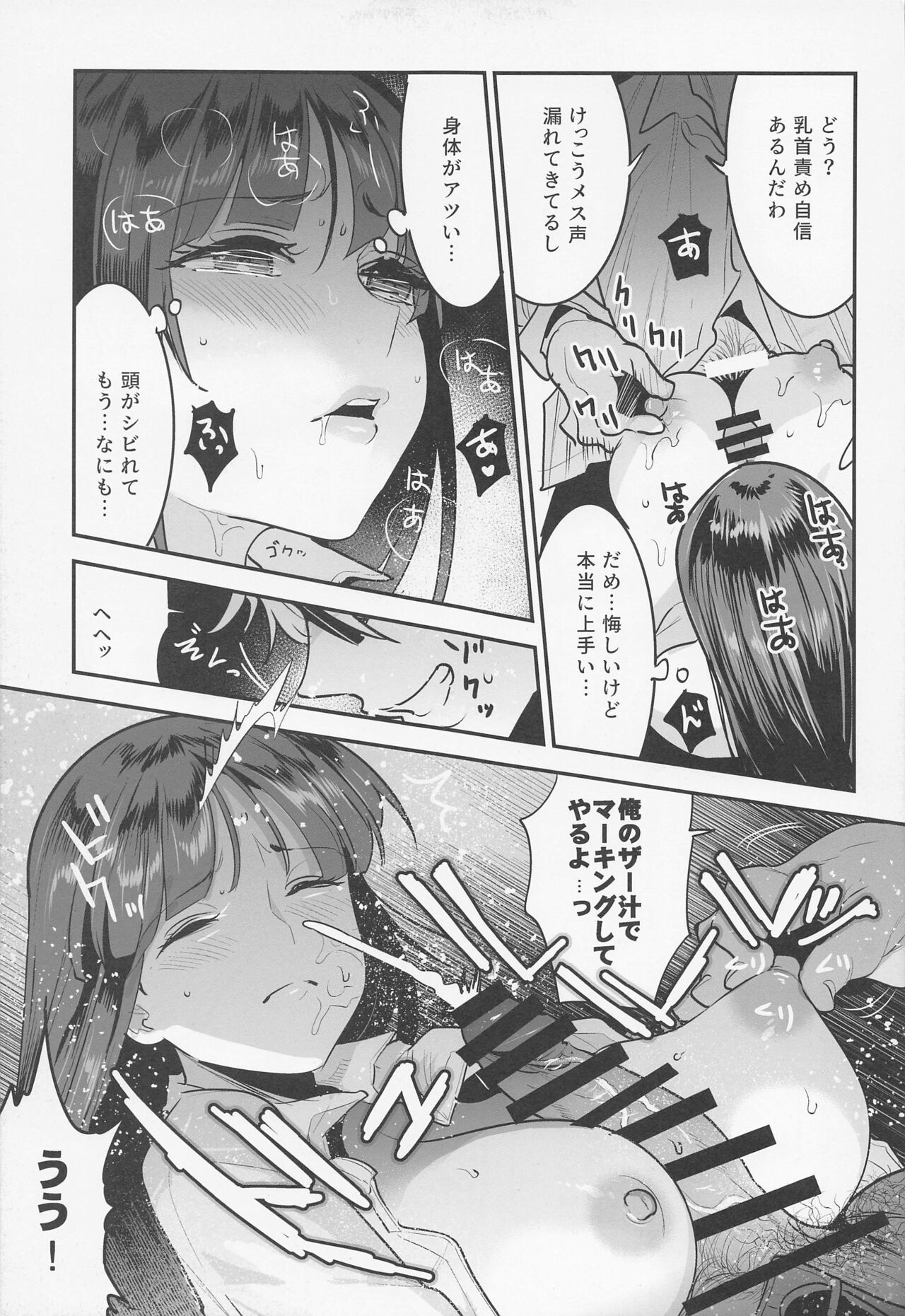 PANTHER×HUNTER page 8 full