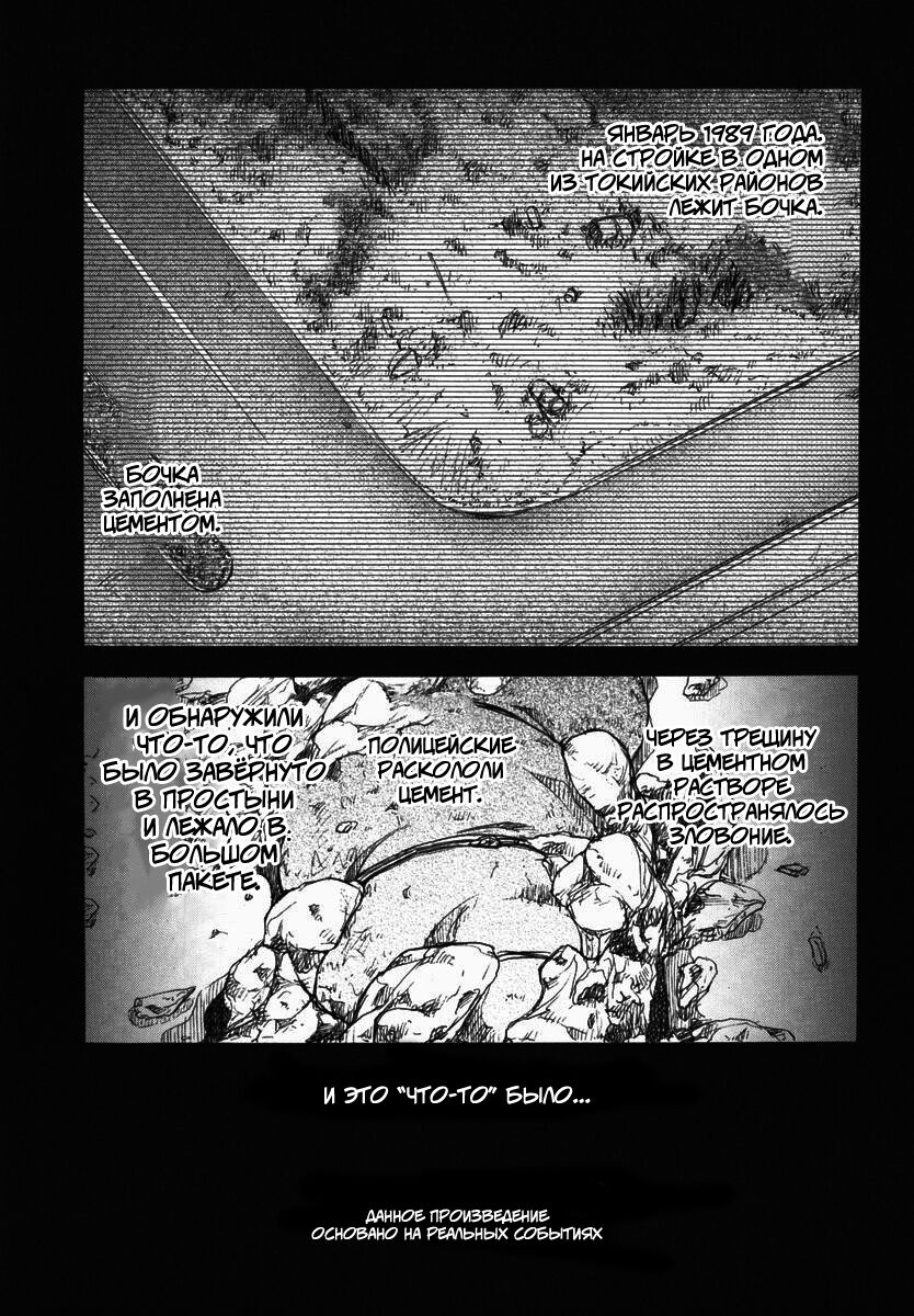 Shin Gendai Ryoukiden | Modern Stories of the Bizarre page 8 full