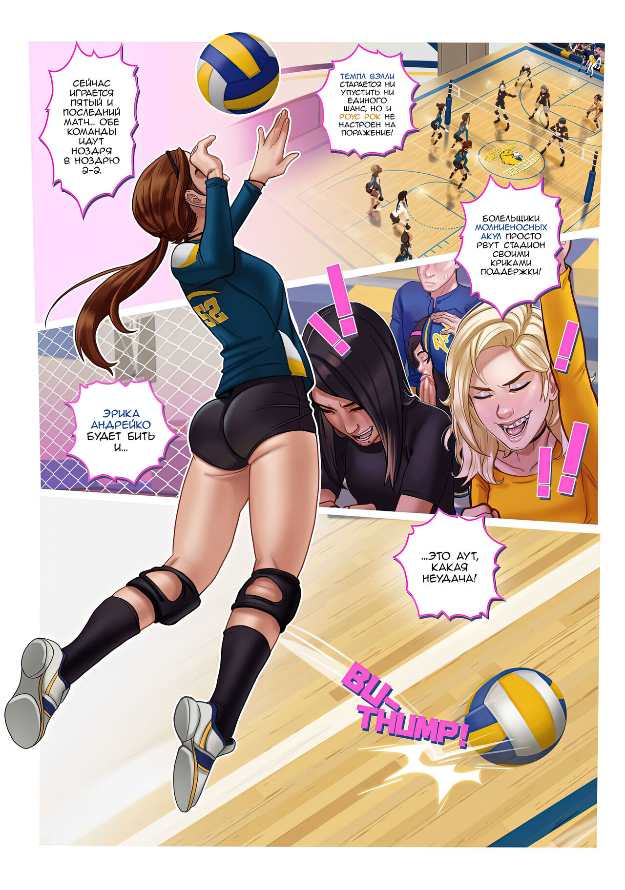 Tought Break page 2 full