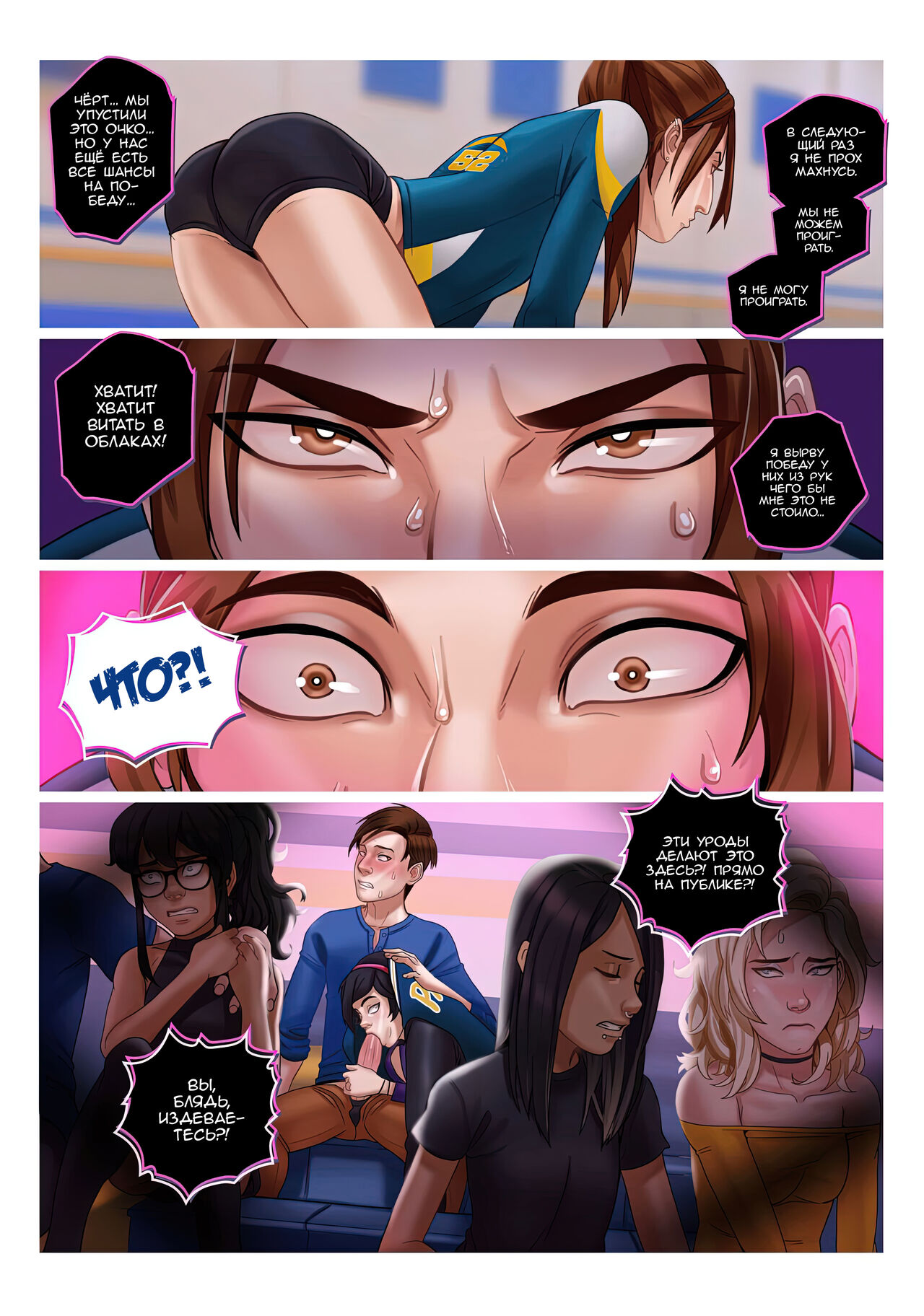 Tought Break page 3 full