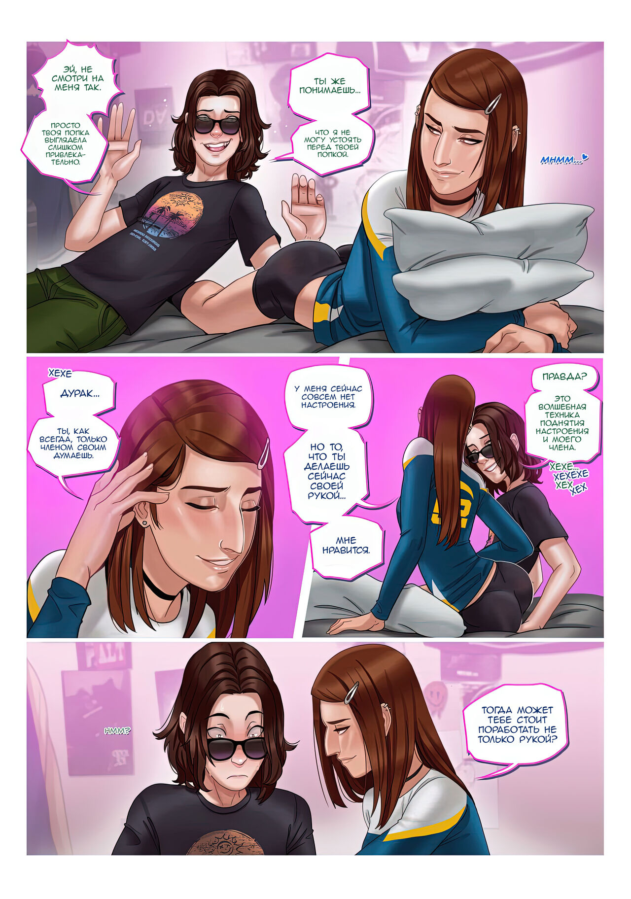 Tought Break page 9 full