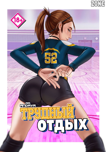 Tought Break cover