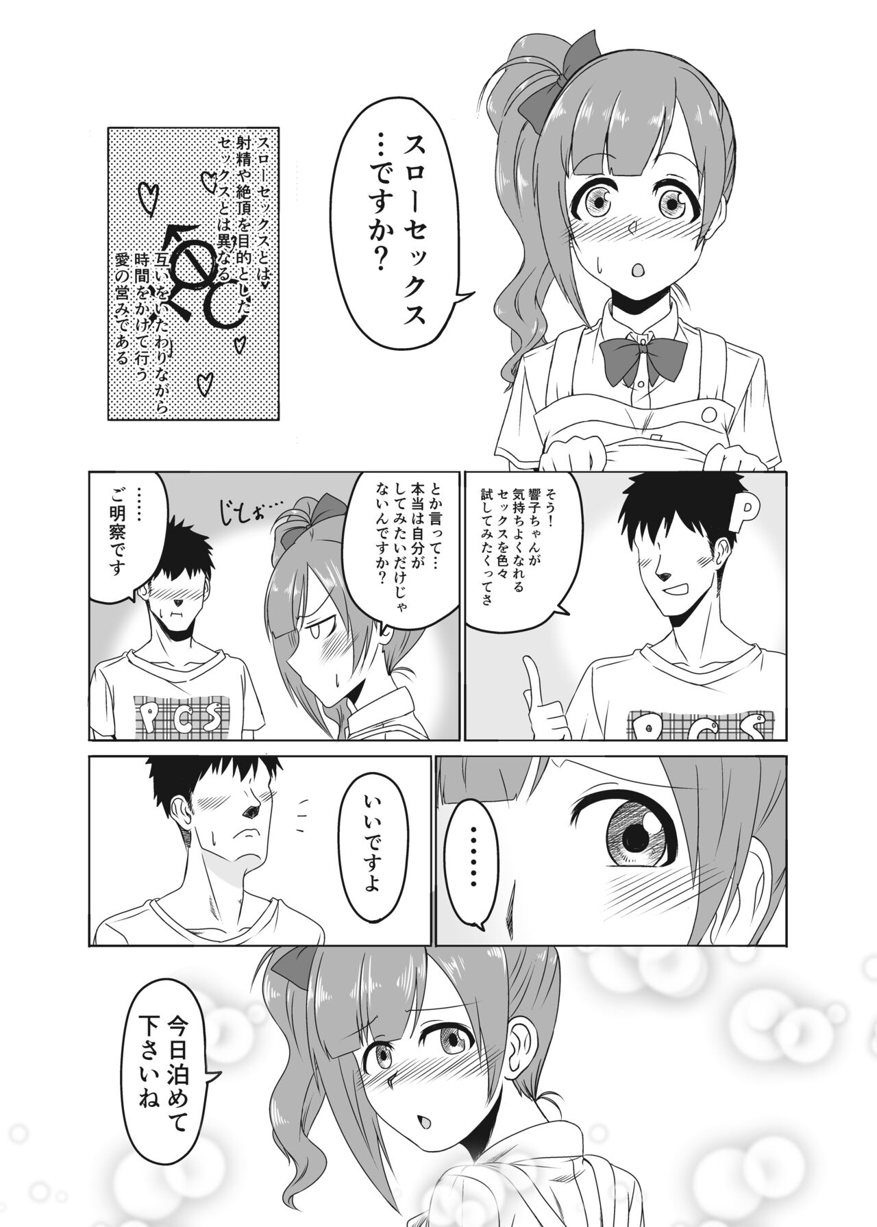 Kyoko-chan to Slow Sex suru Hon page 2 full