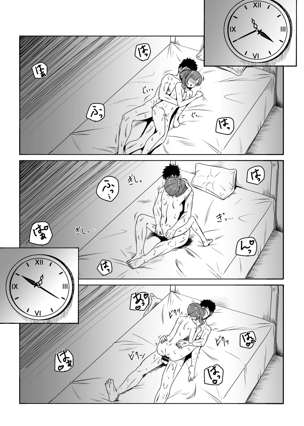 Kyoko-chan to Slow Sex suru Hon page 8 full