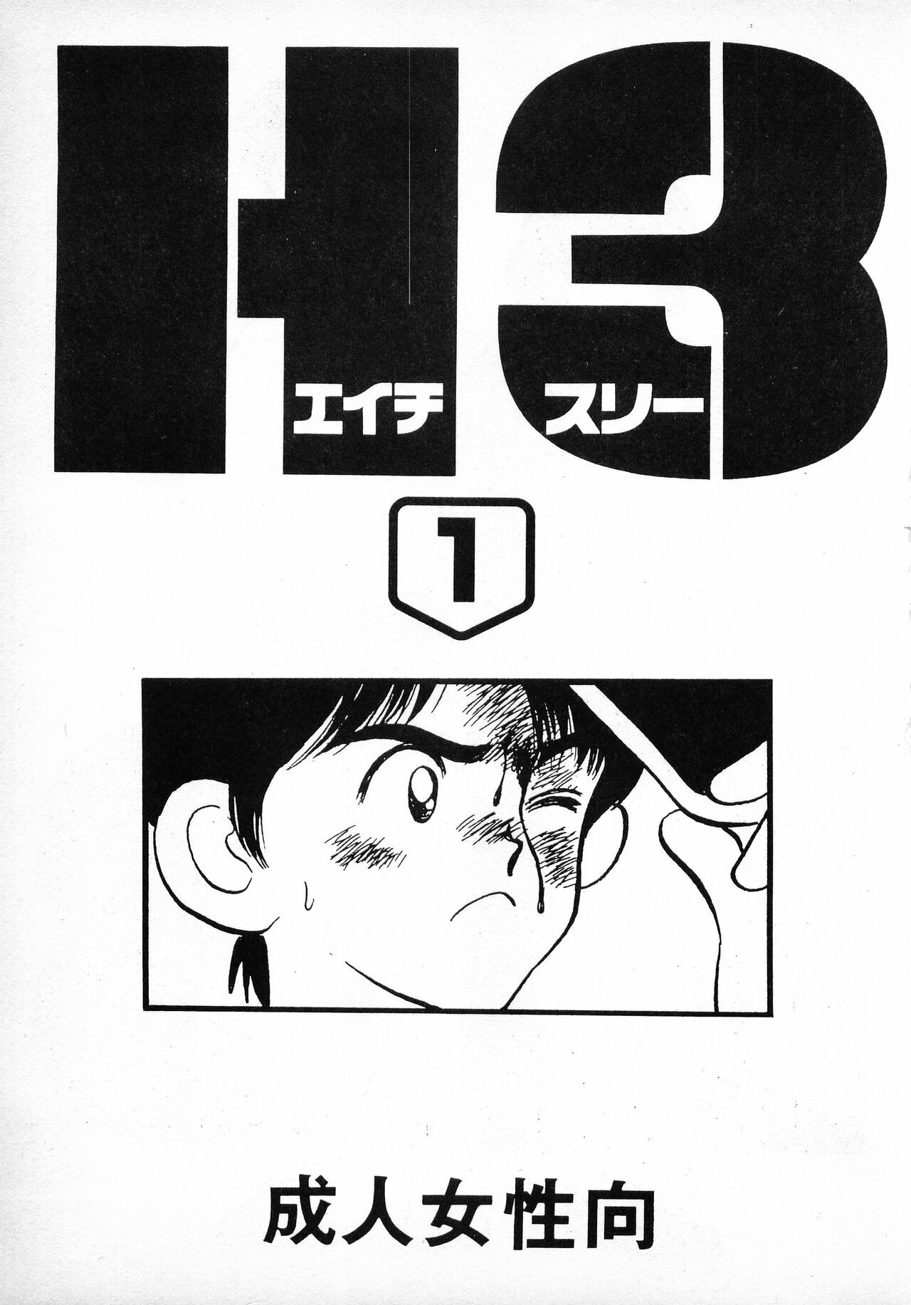 H3 1 page 2 full