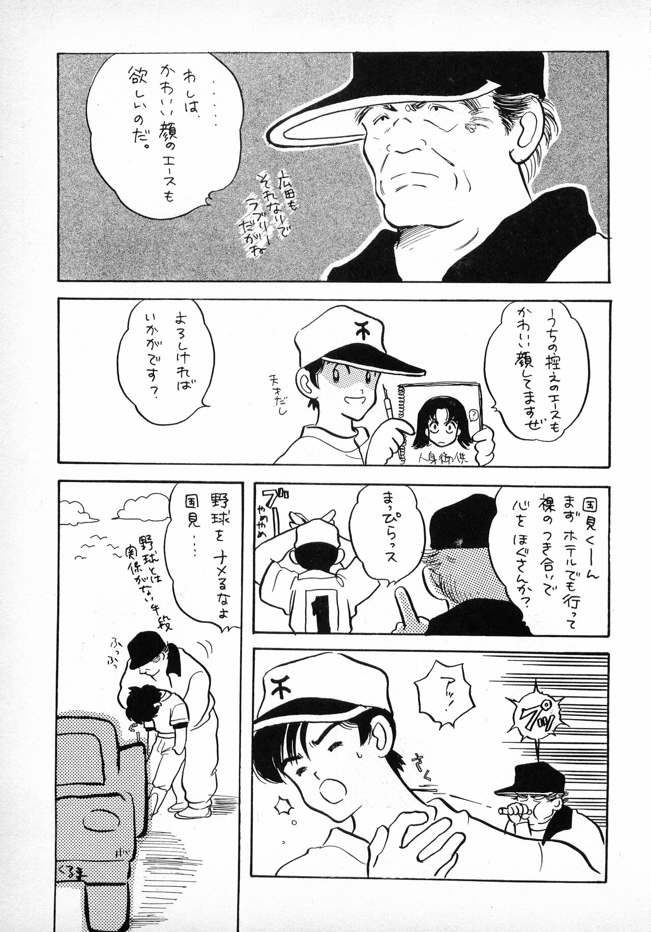 H3 1 page 6 full