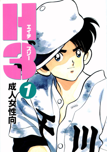 H3 1 cover