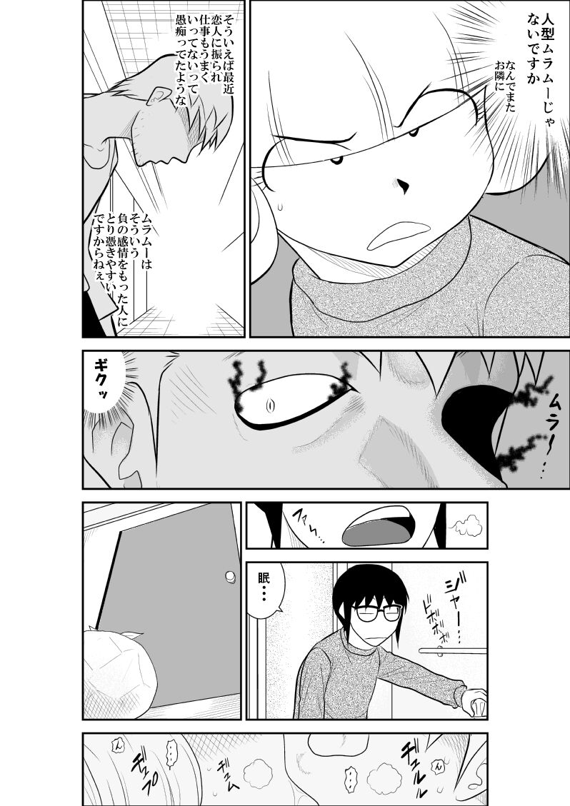 Magical Heroine Summon-chan 2 ~Zenpen~ page 10 full