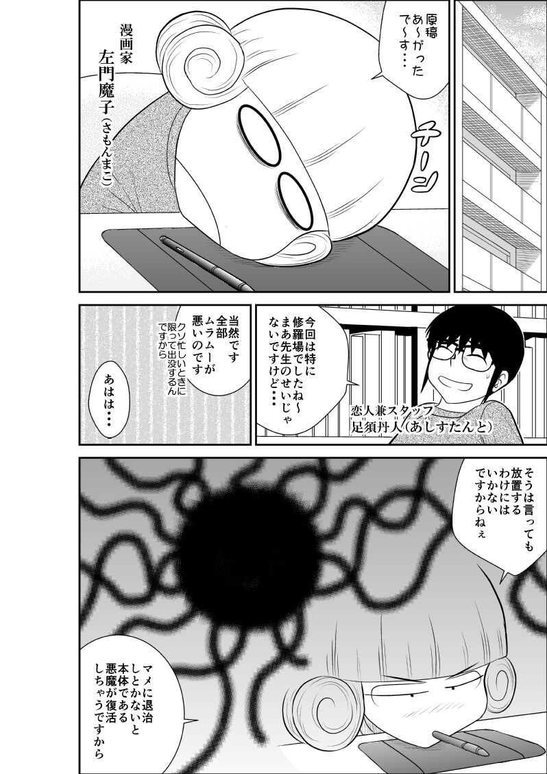 Magical Heroine Summon-chan 2 ~Zenpen~ page 8 full
