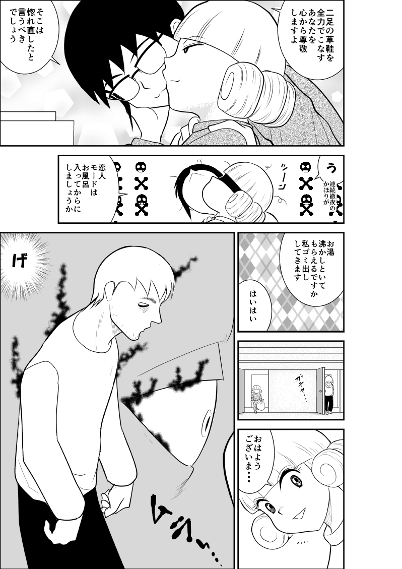Magical Heroine Summon-chan 2 ~Zenpen~ page 9 full