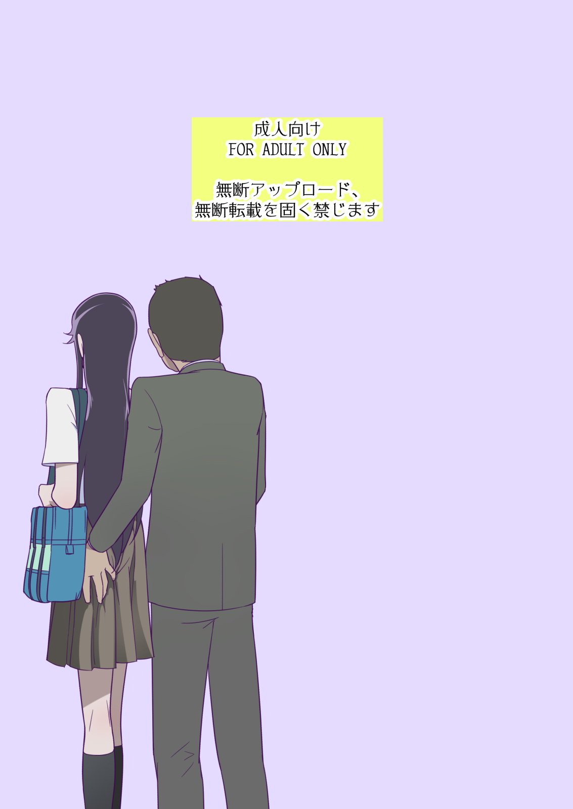 Zecchou ni Taeru Ichirin no Hana ~ Futei Keiyaku Hen ~ page 3 full