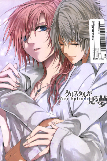 Crystal ga Miru Yume After episode cover
