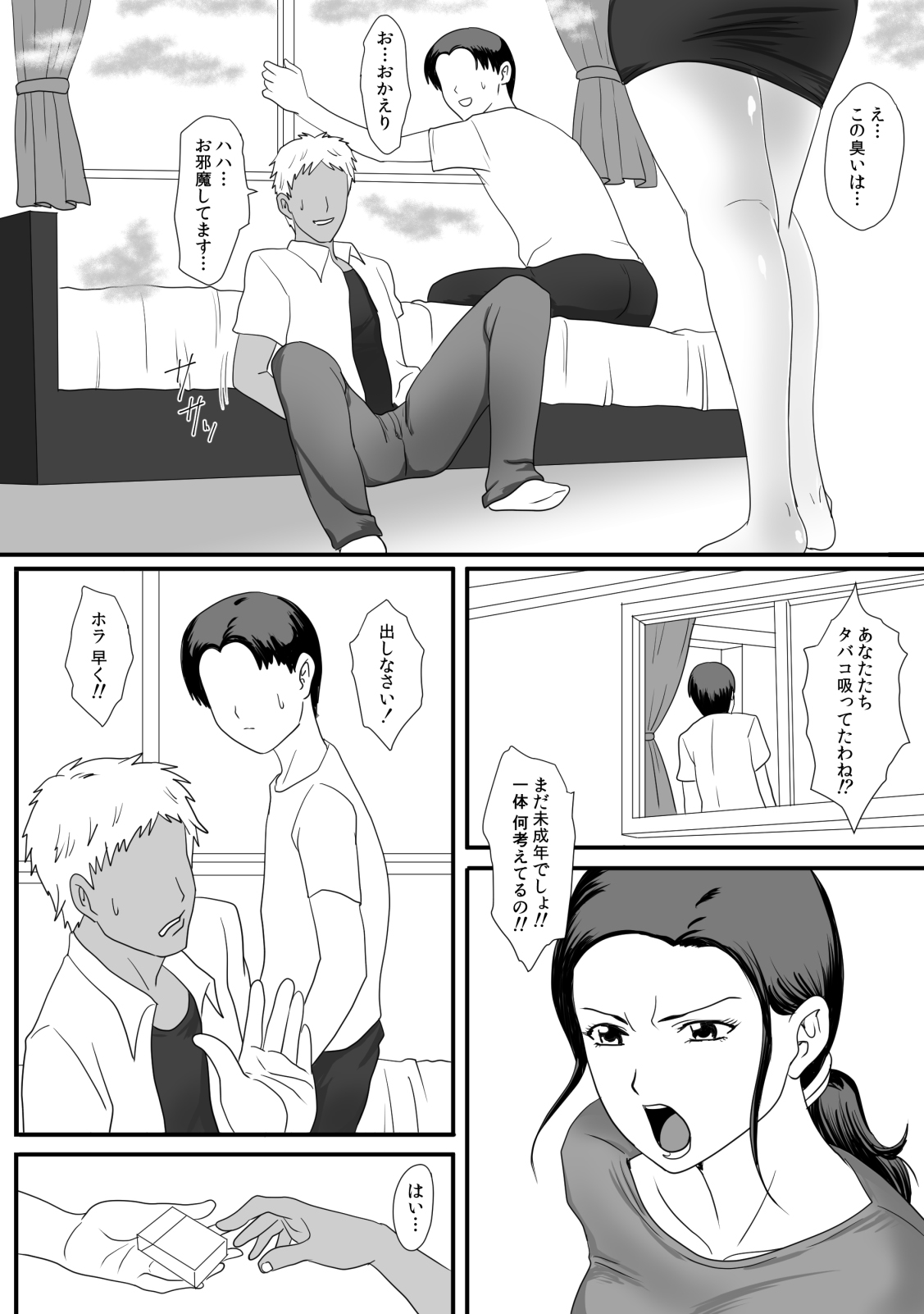 Kaa-san no Zangyou page 4 full