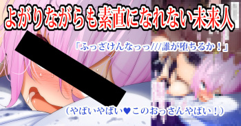 yogari nagara mo sunao ni narenai mi hito cover