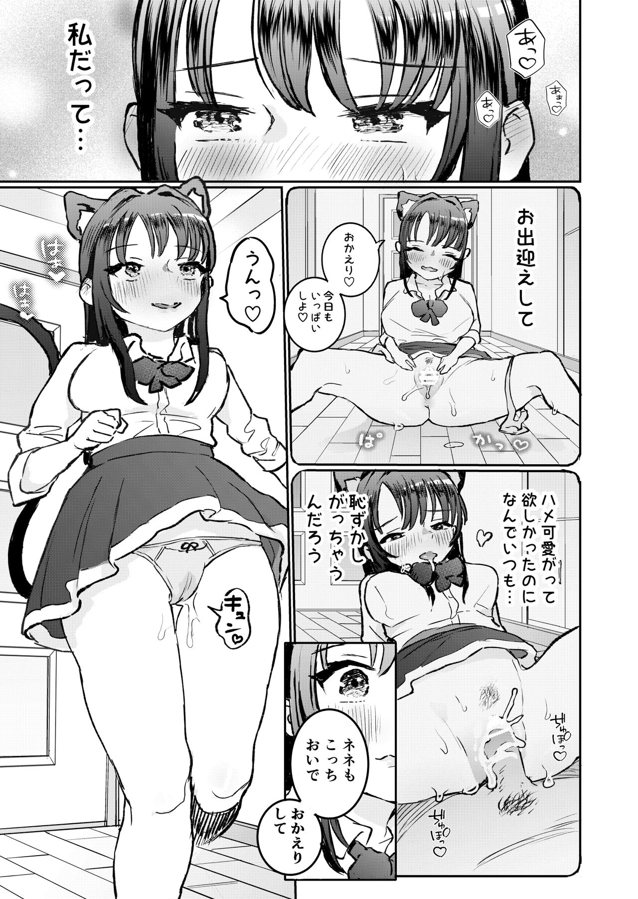 Yorune page 10 full