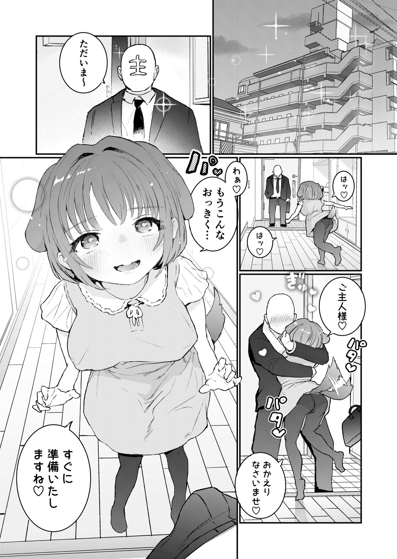 Yorune page 2 full