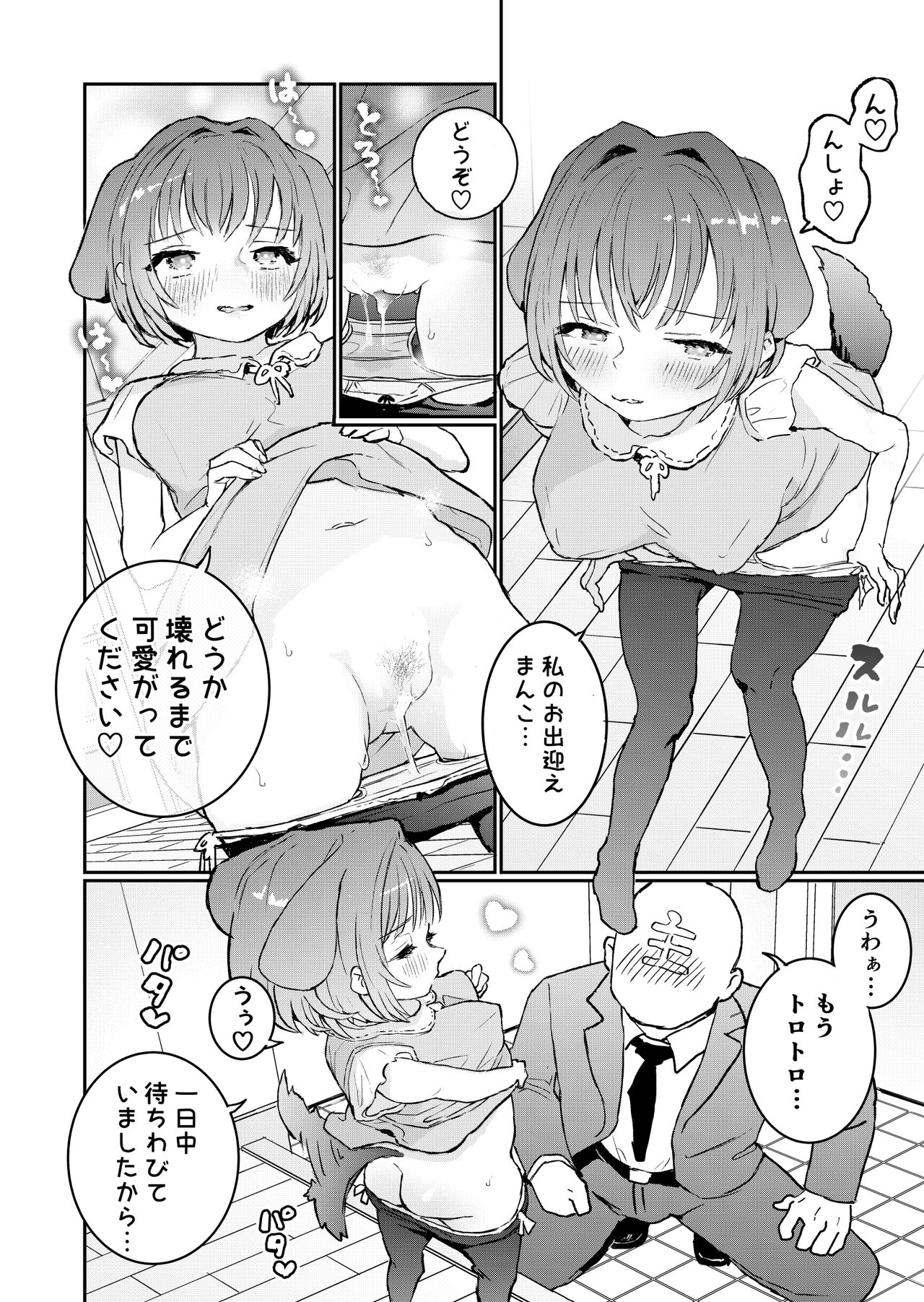 Yorune page 3 full