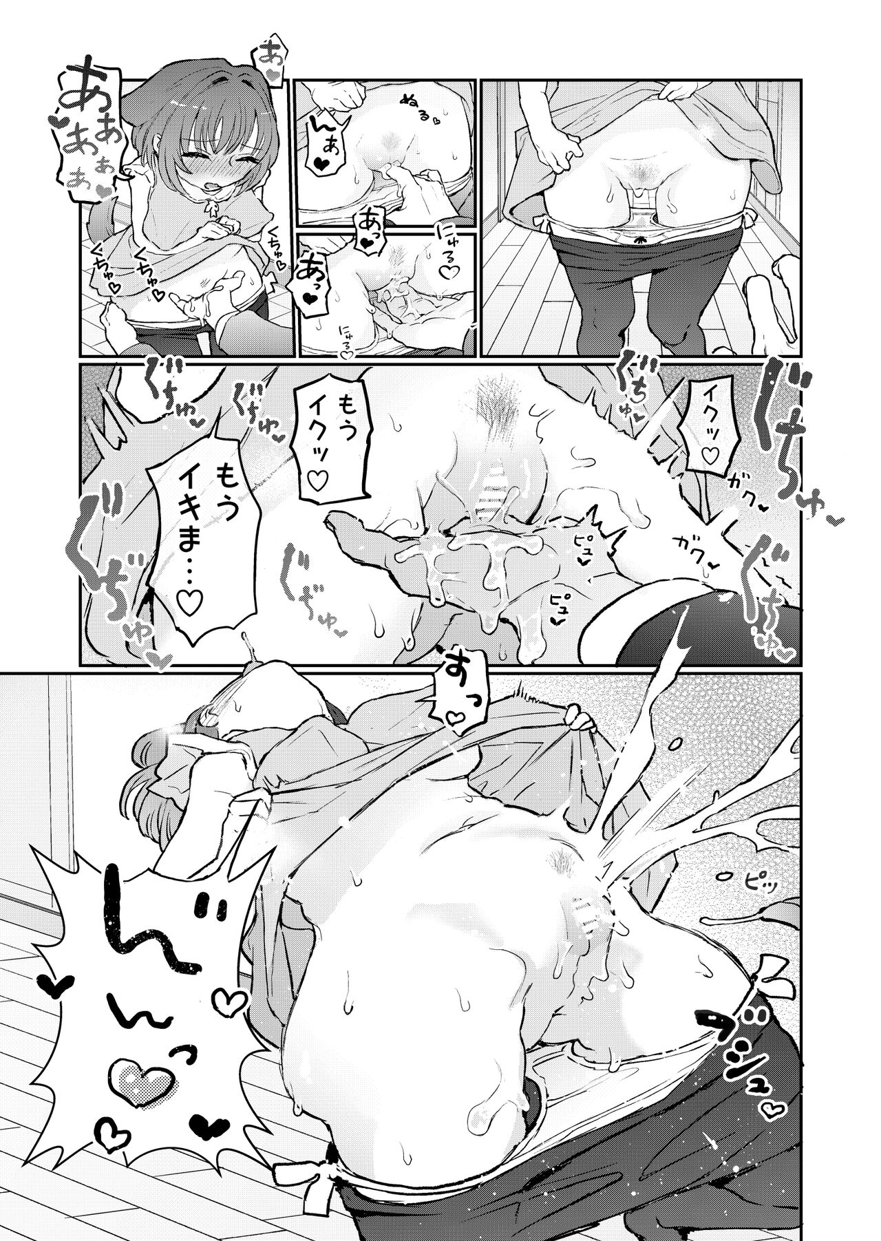 Yorune page 4 full