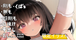 Muchi de Sunao na Shinseki no Chicchai Joshi