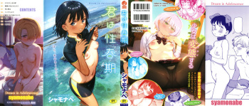 Kimi wa Seishunki cover