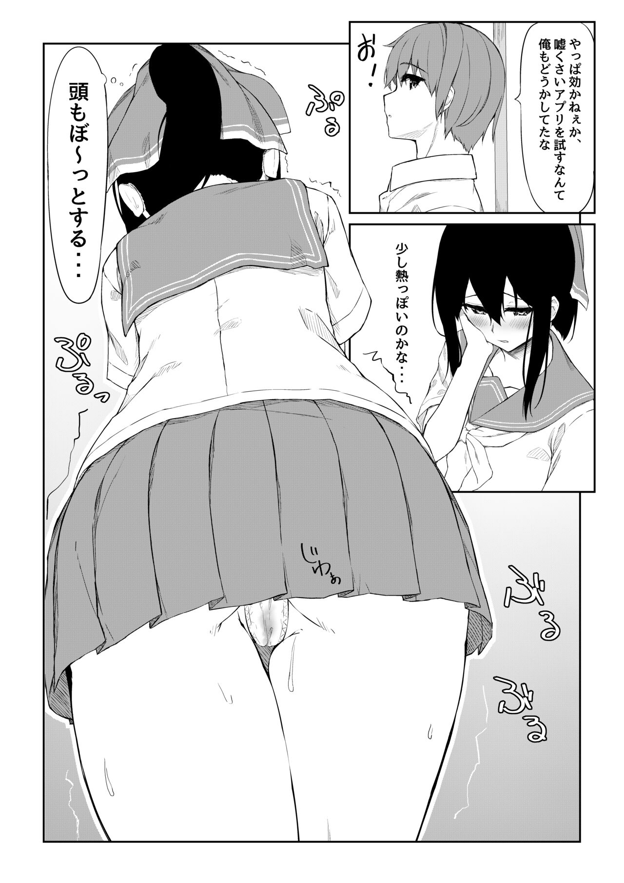 JK Saimin Ayase Ha Ore No Seidorei page 5 full
