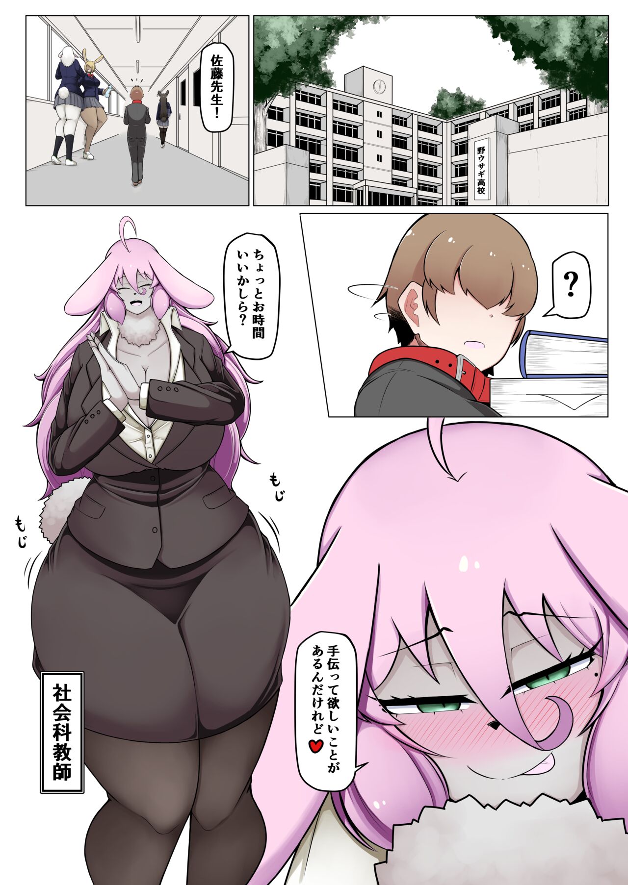 Sex Processing Personnel Hitosu-kun page 2 full