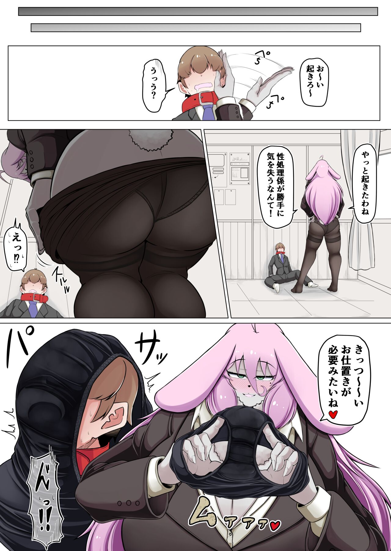 Sex Processing Personnel Hitosu-kun page 7 full