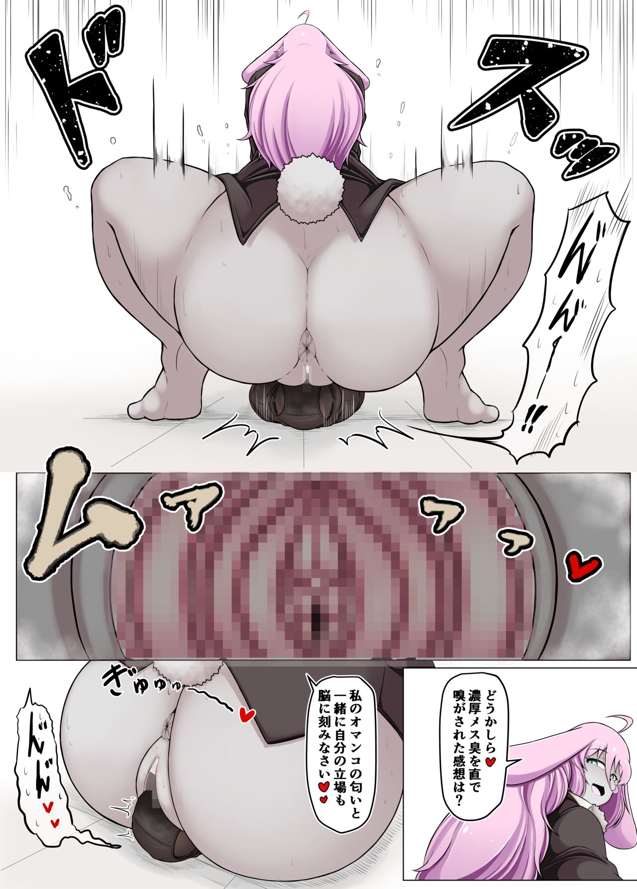 Sex Processing Personnel Hitosu-kun page 9 full