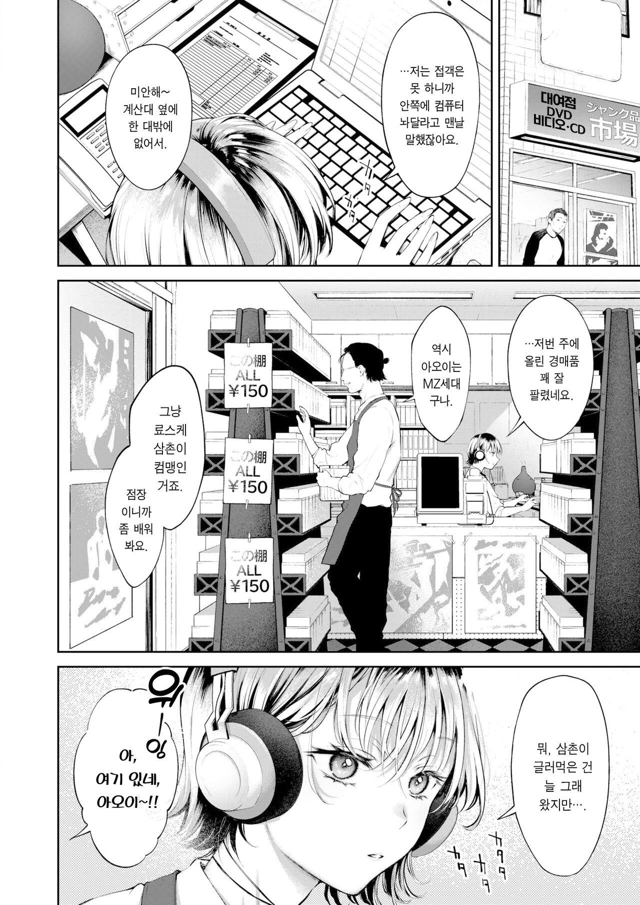 Nakimushi Ginger Syrup | 울보 진저 시럽 page 3 full