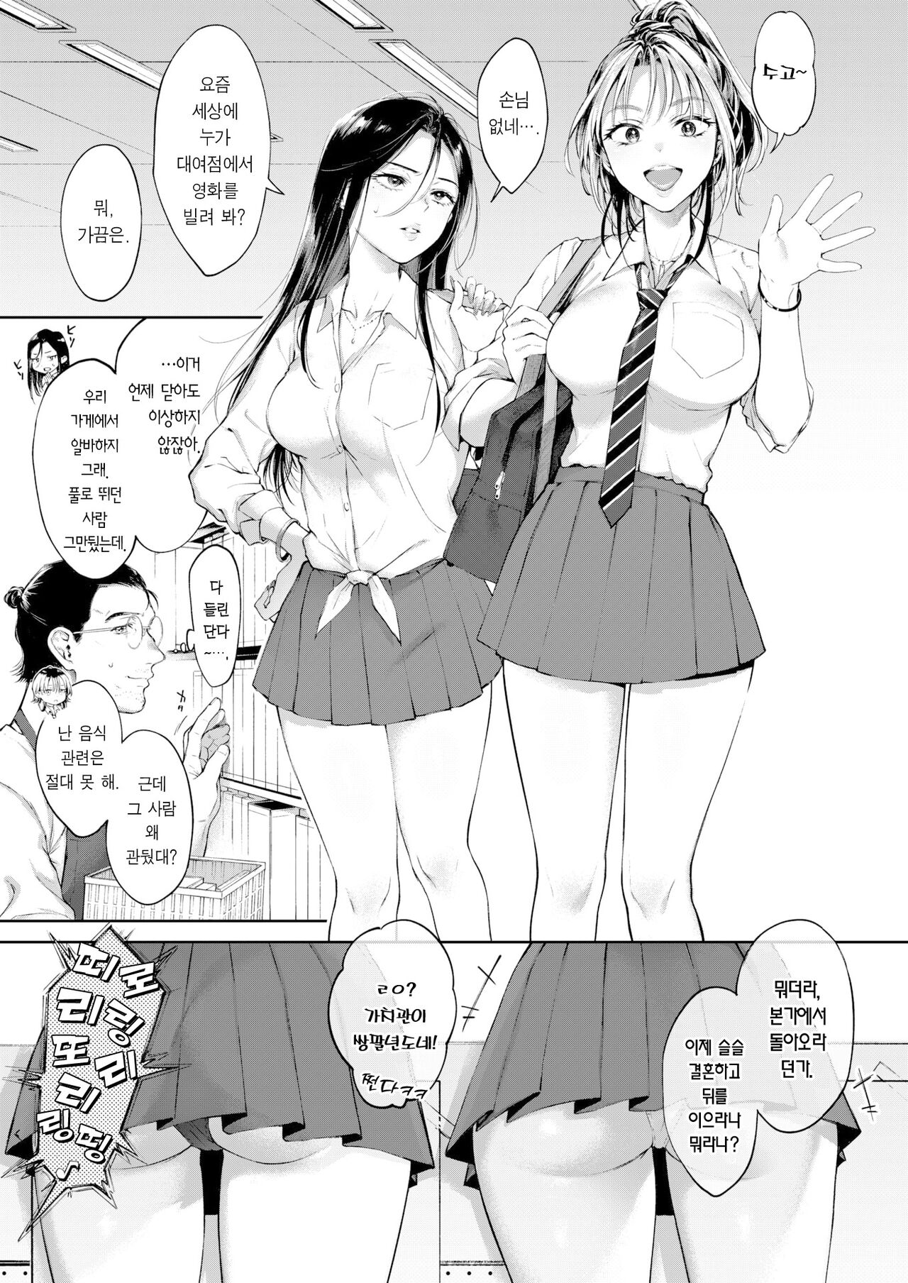 Nakimushi Ginger Syrup | 울보 진저 시럽 page 4 full