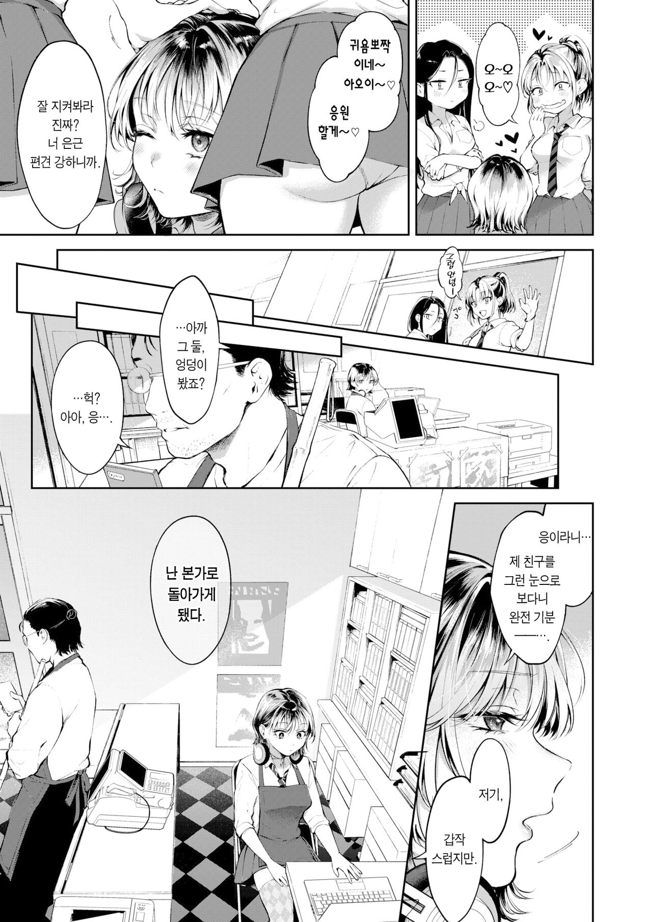 Nakimushi Ginger Syrup | 울보 진저 시럽 page 6 full