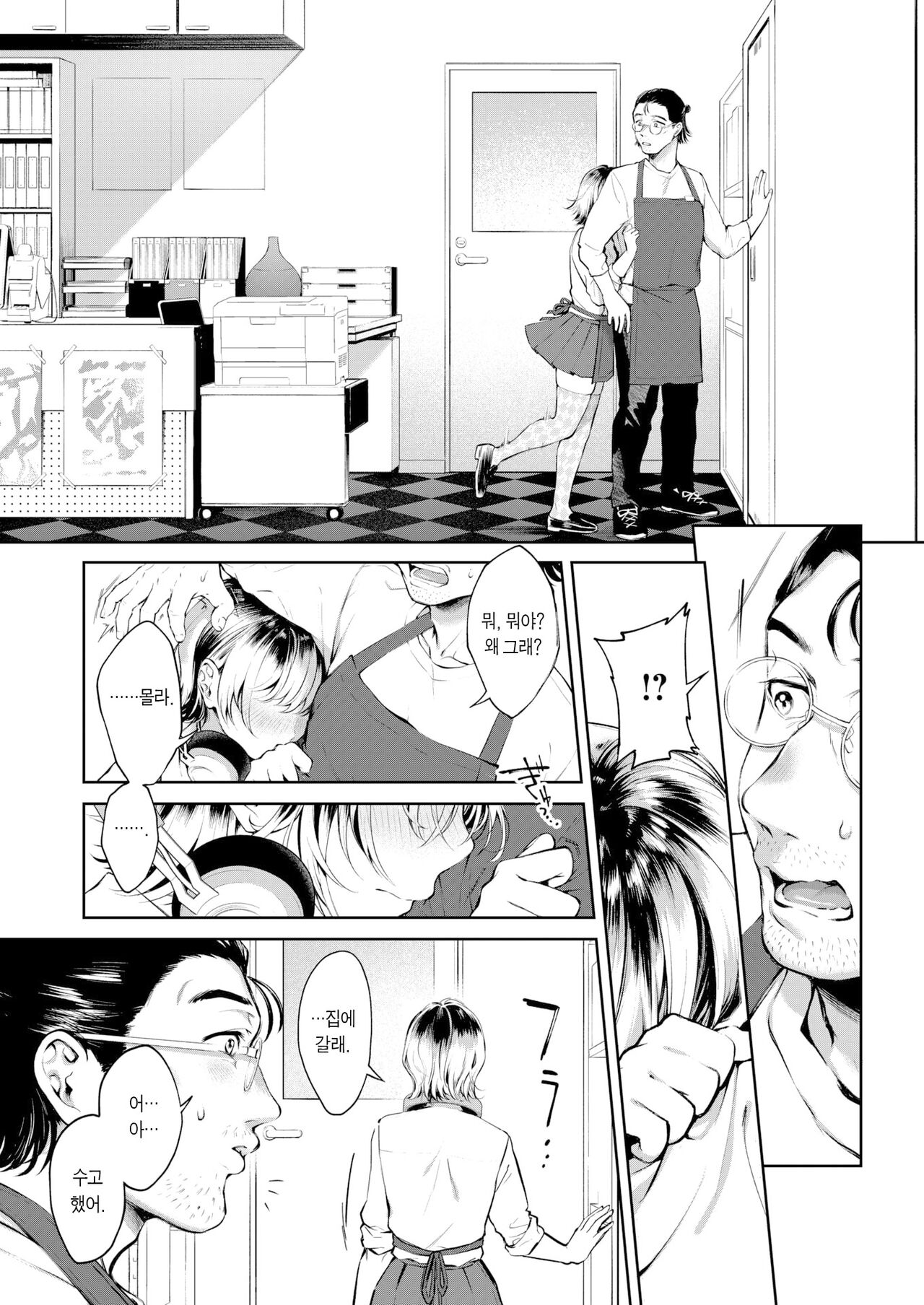Nakimushi Ginger Syrup | 울보 진저 시럽 page 8 full