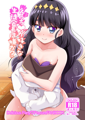 Ecchi ga Suki na Seitokaichou wa Iya ka? cover