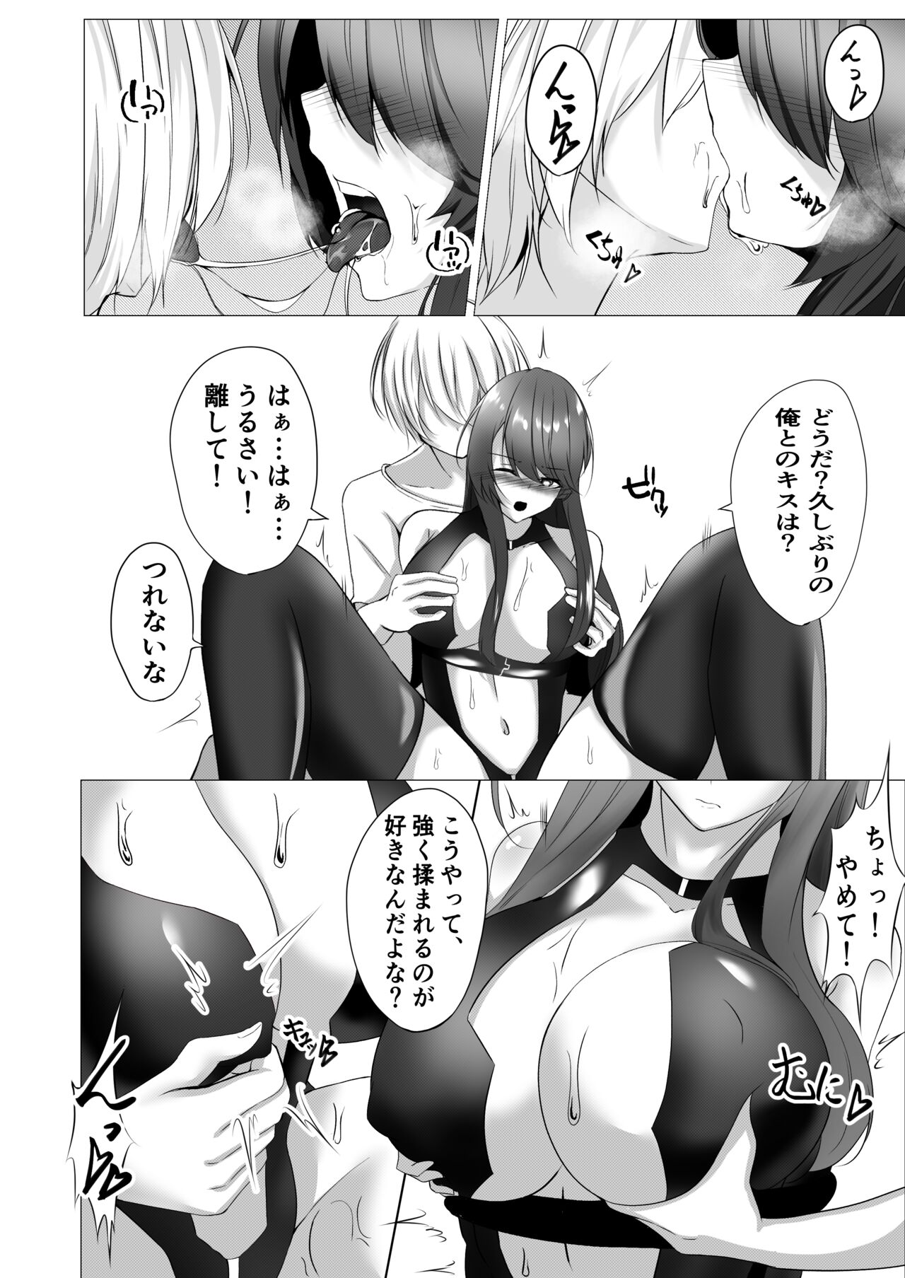 退魔師レイカ〜敗北調教編〜 page 10 full